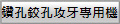 rE΍EU囓p@